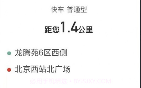 LBCX出行司机端v1.10.18截图