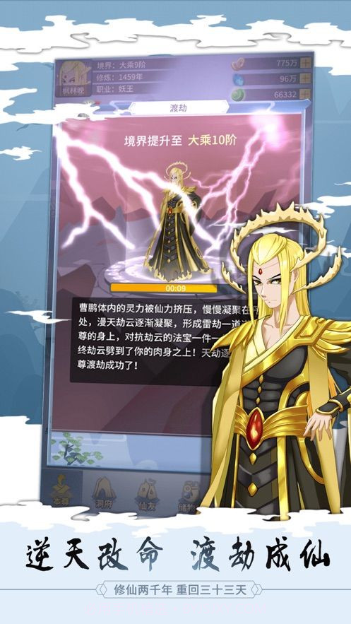 放开那个仙儿v1.18截图