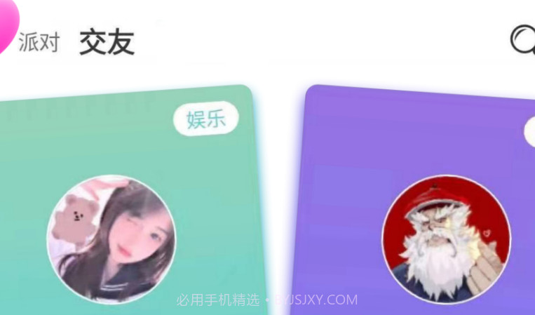 k咪语音v1.0.20截图