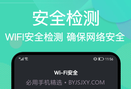 wiff连接万能助手v1.23截图
