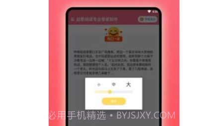 益看阅读专业管家v1.0.23截图