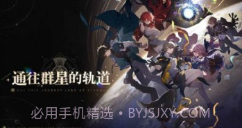 崩铁云游戏v1.3.19截图