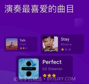 钢琴学院v1.0.20截图