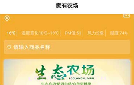 家有农场v1.1.23截图