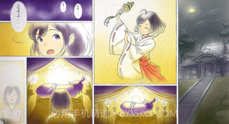 我骑着茄子飞起来了手游V1.19截图