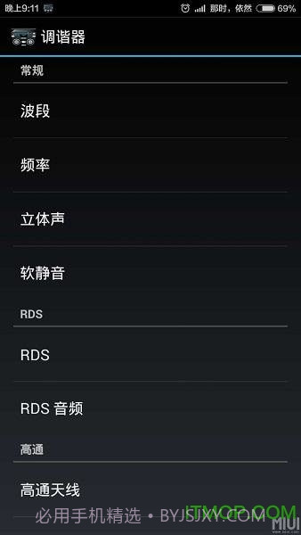 SpiritFM广播电台1.22截图
