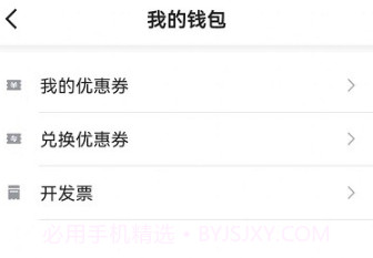 德爱出行v5.50.2.17截图