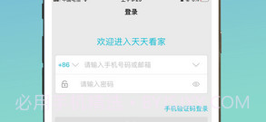 天天看家v1.0.20截图