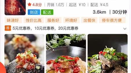 跑堂腿v1.2.23截图