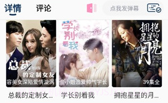 追剧猫正式版V1.6.16截图