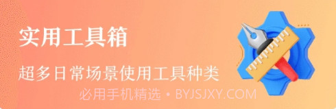 量角器v3.1.17截图