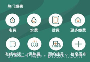 便利饶河v1.0.21截图