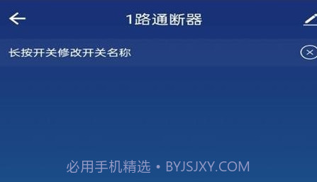 小茗智能v1.0.20截图