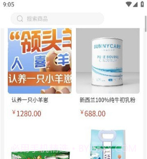 柏物淘v1.1.23截图