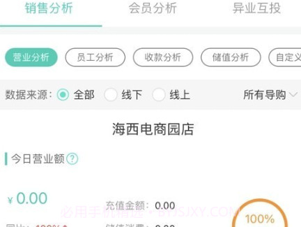 店店爆v1.0.18截图