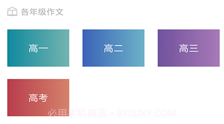 高中作文助手v1.2.23截图
