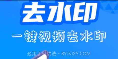 全能视频去水印万能王v1.26截图