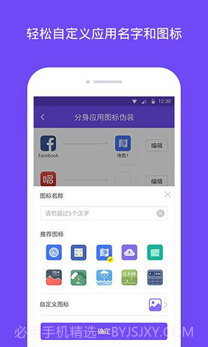 分身大师v1.80截图