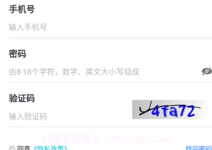 铁通全渠道v6.8.19截图
