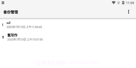 氢写作v1.20截图