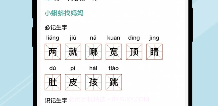 一起听写v1.0.20截图