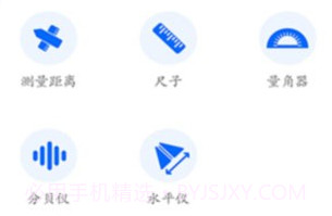 专业尺子v2.18截图