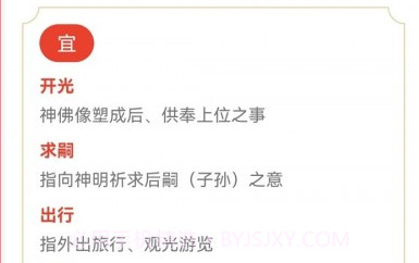 传统黄历v1.0.16截图