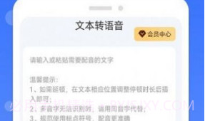 智能配音助手免费v1.0.16截图