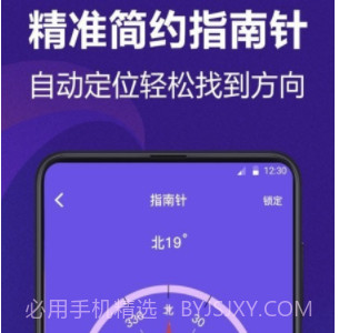 尺子测量员v5.3.23截图