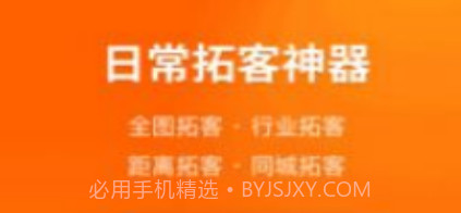 魅客MACAL扩客v1.1.26截图