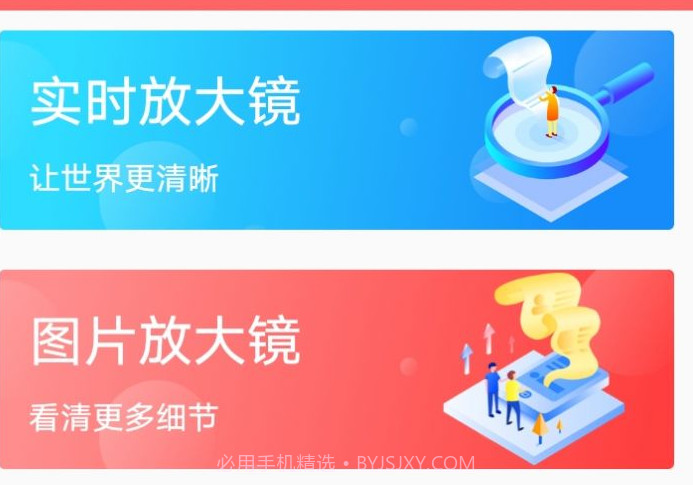 手机字体放大器v2022.05.20截图