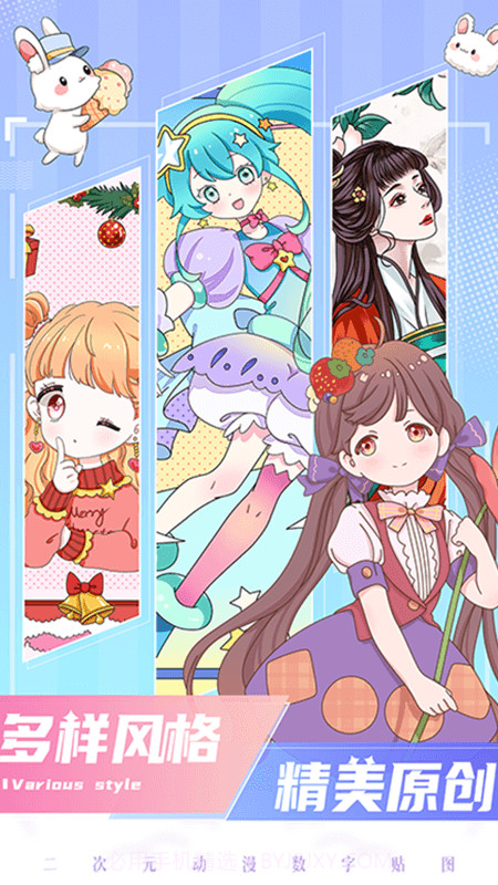 二次元贴贴最新版1.1.8截图