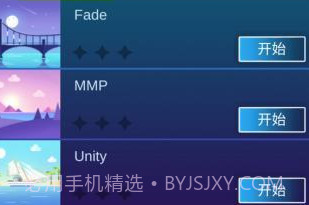 钢琴块3别踩白块v6.4.16截图