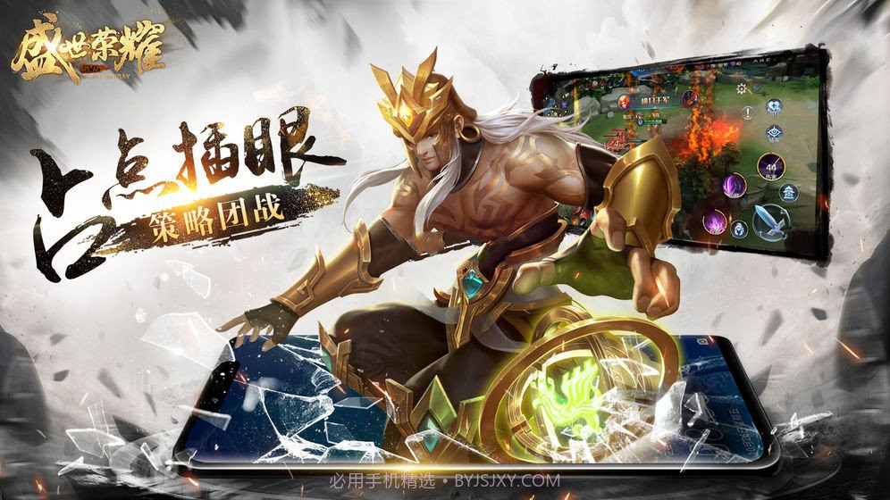 盛世荣耀mobav1.01.11截图