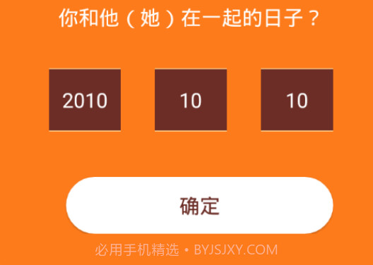 快乐纪念v1.24截图