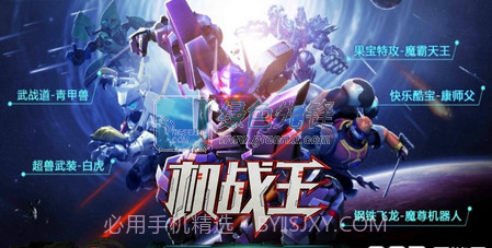 机战王iv1.19截图