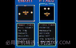 威虎战机无敌版V5.20截图