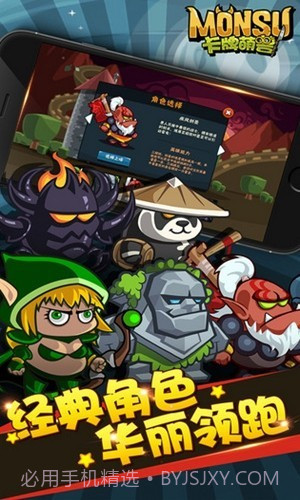 卡牌萌兽剑圣快跑游戏1.6.0.20截图