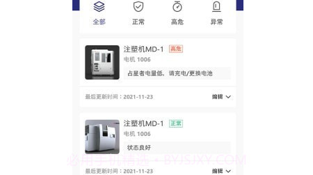 占星者v2.0.20截图