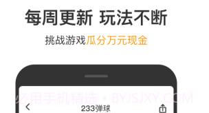 123游戏盒子v2.3.22截图