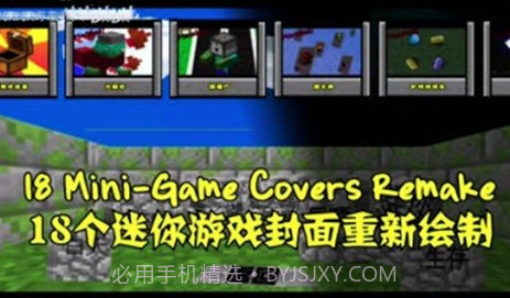 pvz我的世界版v1.0.16截图