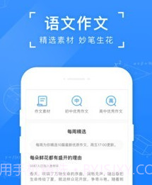 猴儿搜题v10.12.21截图