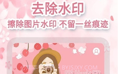 图速去水印v1.0.25截图