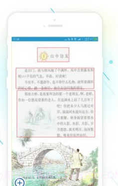 课本作业精灵v3.7.24截图