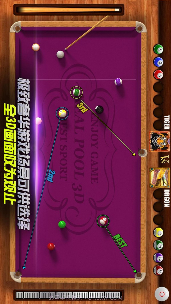 欢乐竞技台球v1.5.21.26截图