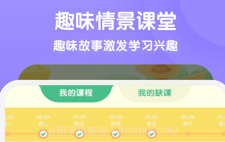 奇奇学思维v1.0.20截图