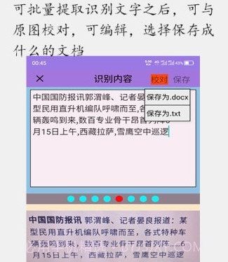 顺用图文转换v1.1.22截图