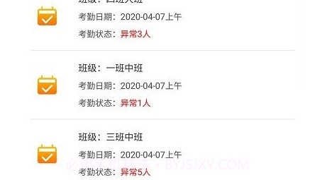 qcit平安校园v1.0.22截图