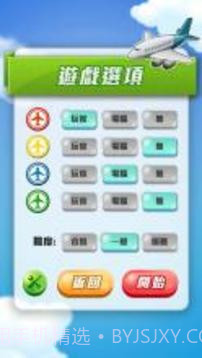 飞行棋大战Online手机版1.11截图