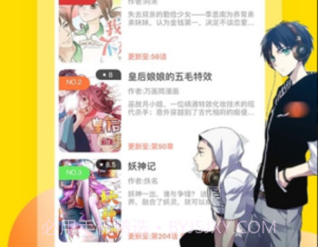 土豪漫画永久vip免费版v7.4.16截图